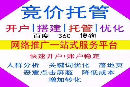 百度广告推广案例：效果转化提升